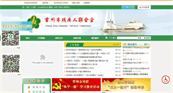 Desktop Screenshot of czcl.org.cn
